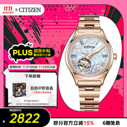 西鐵城（CITIZEN）手表女日韓表自動機(jī)械貝母表盤鋼帶時尚送禮物女友PC1007-81D