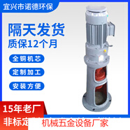 BLD42375KW立式水處理攪拌機批發(fā) 立式水處理攪拌機