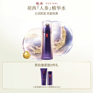 羽西人參精華水150ml緊致淡紋補(bǔ)水保濕護(hù)膚品生日送老婆中秋節(jié)禮物