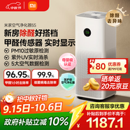 米家【家電國家補(bǔ)貼】小米空氣凈化器5S家用除甲醛除菌除過敏AC-M24-SC