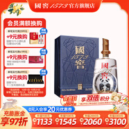 國窖1573【送禮宴請】官方 熊貓版 濃香型 高度白酒 60%vol 960mL 1瓶