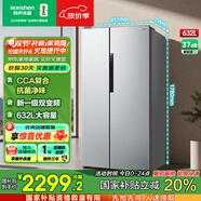 容聲632升冰箱雙開門家用對開門一級能效變頻風(fēng)冷無霜超大容量超薄電冰箱雙門以舊換新國家補(bǔ)貼20% BCD-632WD11HP