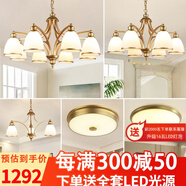 格蘊(yùn)美式吊燈客廳燈現(xiàn)代簡約大氣臥室餐廳燈北歐鐵藝歐式家用燈飾燈具 套餐9(五件套 3室2廳)