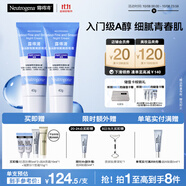 小藍管維A醇面霜早C晚A入門(mén)晚霜2支細膩嫩膚護膚品套裝七夕禮物