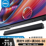戴爾（DELL） AC511M AE515M SB521A sb522a顯示器音箱棒立體聲音棒 AE515M(帶支架 麥克風(fēng))