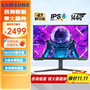 三星28英寸 IPS 4K顯示器 144Hz刷新率 1ms響應 電競游戲 升降旋轉電腦屏幕 S28BG700EC 與28BG702EC隨機發(fā)貨