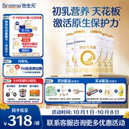 合生元（BIOSTIME）派星 較大嬰兒配方奶粉2段(6-12個(gè)月)新國標 800g*4罐