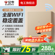 公牛G12香檳金開關(guān)插座全屋套裝暗裝面板86型墻面帶5孔空調(diào)墻壁五孔 WIFI插座路由器（1300兆）