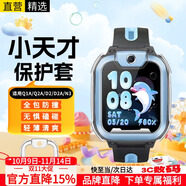 十閃 小天才Q2A/Q1A/N3/D2/D2A保護(hù)套兒童電話手表Q2A/Q1A保護(hù)殼鋼化膜輕薄防摔防撞保護(hù)套全包殼