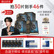 膜法世家面膜二裂酵母抗皺緊致淡紋提亮熬夜補(bǔ)水保濕逆時(shí)空魔法世家黑面膜 10%二裂酵母面膜30片【3.0經(jīng)典版】