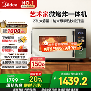 美的（Midea）微烤炸一體機家用變頻微波爐烤箱空氣炸平板23L900W不銹鋼內(nèi)膽毫秒瞬熱烤管（C3F6）