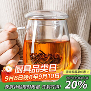 物生物（RELEA）茶杯男茶水分離杯玻璃杯水杯辦公泡茶杯子耐高溫花茶杯教師節(jié)禮物