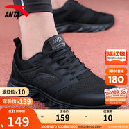 安踏男鞋運(yùn)動(dòng)鞋男秋季透氣網(wǎng)面軟底跑步鞋黑色鞋子男休閑鞋減震跑鞋子 【店長(zhǎng)推薦夏季網(wǎng)面透氣】 黑武士 41