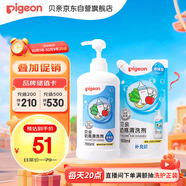 貝親（Pigeon）餐具清洗劑 洗奶嘴果蔬水杯餐具玩具 套裝 600ml+700ml PL156
