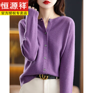 恒源祥純棉不起球針織開(kāi)衫2026春秋裝女士上衣新款寬松百搭毛衣外套 紫色 M 100-110斤