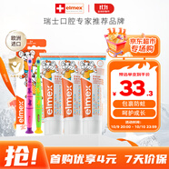 ELMEX艾美適含氟兒童牙膏0-6歲防蛀嬰兒寶寶奧拉氟牙膏牙刷套裝