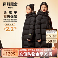 高梵黑金兒童羽絨服男女童裝加長(cháng)款鵝絨服官方加厚戶(hù)外極寒親子裝外套 黑色（啞面-防風(fēng)耐磨） 130