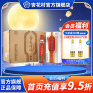 杏花村汾酒 千樂(lè)系列  45度千樂(lè) 清香型白酒 【送禮】 45度 475mL 6盒 （整箱）
