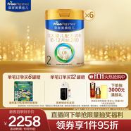 美素佳兒（Friso）皇家較大嬰兒配方奶粉2段（6-12個(gè)月） 800克*6 乳鐵蛋白 新國(guó)標(biāo)
