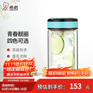 希諾（HEENOOR）雙層玻璃杯女清新花茶水杯小巧便攜家用過濾茶水分離泡茶杯子 翡翠藍(lán) 200ml