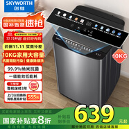 創(chuàng)維10公斤大容量抗菌洗衣機 宿舍租房家用全自動波輪 玻璃蓋板 一鍵智洗T100KB