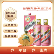 茅臺生肖紀(jì)念蛇年酒之朱炳仁靈蛇套裝