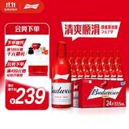 百威啤酒經(jīng)典淡色拉格355ml*24瓶整箱裝新舊包裝濃郁麥香