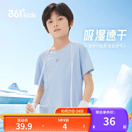 361°兒童速干短袖2025夏季男女童(3-12歲)運(yùn)動上衣透氣短T恤 160柔藍(lán)