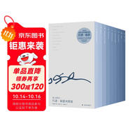 有人將至：約恩·福瑟戲劇選（全九冊(cè)）2023年諾獎(jiǎng)得主 從戲劇進(jìn)入“福瑟宇宙”而我們將永不分離+名字+有人將至+吉他男+一個(gè)夏日+秋之夢+死亡變奏曲+暗影+我是風(fēng)