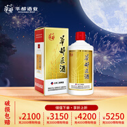 華都匠酒 醬香型白酒 口糧酒 大曲坤沙酒 純高粱糧食酒中秋送禮 53度 500mL 1瓶 一帆風順