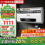 國美電熱水器家用【免費(fèi)上門安裝】熱水器電熱水器一級能效洗澡雙膽速熱儲水式出租屋超薄扁桶 100L 3200W 出水?dāng)嚯?APP智控十倍增容