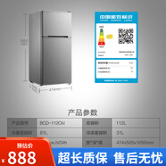 Midea美的112升雙開門冰箱小型兩門節(jié)能租房宿舍辦公室省電88L小冰箱 美的112升直冷雙溫小冰箱【冷藏+冷凍】