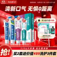 云南白藥牙膏益生菌系列520套裝 健齒護(hù)齦清新口氣 潔凈口腔4支裝520g