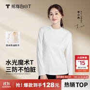 拇指白小T李乃文同款二代長(zhǎng)袖T恤男秋季純棉純色百搭打底衫 女款皓白 3XL