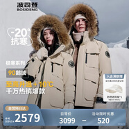波司登反季冬季極寒羽絨服鵝絨于適同款男女情侶款短款大毛領(lǐng)外套