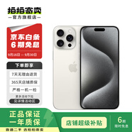 Apple iPhone 15 Pro Max 蘋果5G 二手蘋果手機 蘋果15PM 國行優(yōu)惠券補貼 白色鈦金屬 1T