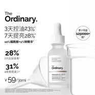 THE ORDINARY10%煙酰胺+1%鋅30ml提亮控油收毛孔淡化痘印胺鋅三控精華生日禮物