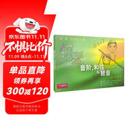 鋼琴音階和弦與琶音(大音符版)