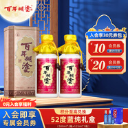百年糊涂 銀世紀 濃香型白酒 52度 450ml*2瓶  茅臺鎮(zhèn)酒 中秋送禮