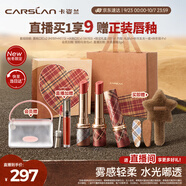 卡姿蘭（Carslan）破格限定口紅禮盒水霧吻唇膏三支啞光滋潤不易掉色生日禮物送女生