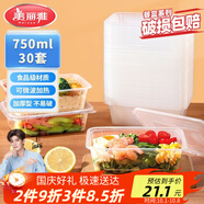 美麗雅一次性飯盒方形750ml*30套 快餐外賣打包盒食品級(jí)野餐便當(dāng)盒
