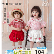 幼歌（YOUGE）夏季草莓繡花娃娃領(lǐng)上衣蓬蓬可愛(ài)花苞短褲甜美兒童套裝 米白（短褲） 90 cm