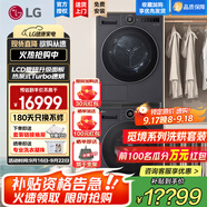 LG覓境 洗烘套裝大容量12kg滾筒洗衣機(jī)全自動(dòng)家用 10公斤熱泵式烘干機(jī)除菌除螨LCD旋鈕AI智慧洗烘 丨高配智投黑FA12DA2C+RH10X76V2N