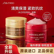 水之?。ˋQUALABEL）日本水之印五合一面霜90g女士保濕霜滋潤補水緊致乳液 【大金罐】90g 緊致抗皺