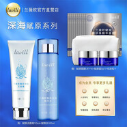 【官方】lavill蘭薇歐深海賦原水乳套裝緊致抗皺保濕彈潤深層補水 潔面+水