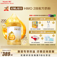 惠氏（Wyeth）啟賦蘊(yùn)淳A2進(jìn)口HMO較大嬰兒配方奶粉2段（6-12月）810g