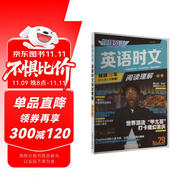 快捷英語(yǔ)時(shí)文閱讀理解中考29期新版 閱讀理解完形填空任務(wù)型閱讀短文填空語(yǔ)法填空