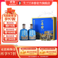 瀘州老窖一品坊酒圣之尊禮盒 52度濃香型白酒 商務(wù)宴請(qǐng)禮品酒 52度 700mL 2瓶