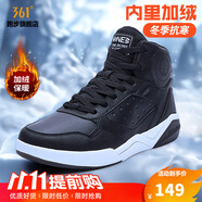 361°型燃2.0丨361 男鞋高幫板鞋運動(dòng)鞋休閑板鞋男滑板鞋學(xué)生鞋保暖防 曜石黑/361度白 【加絨巨暖】 41
