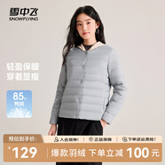 雪中飛秋冬新款內搭輕薄羽絨外穿時(shí)尚簡(jiǎn)約舒適服帖羽絨內恤女 靜謐灰|8210 S 160/84A